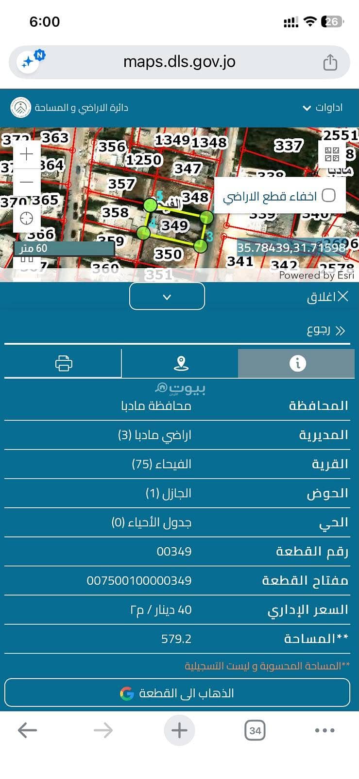 فيلا مكونة من 3 غرف نوم للبيع في الفيحاء، مادبا فيلا مكونة من 3 غرف نوم للبيع في الفيحاء، مادبا