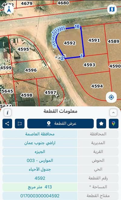 Chalet for Sale in Al Jizah, Amman - 0 Bedrooms Residential Lands For Sale Al Jizah, Amman