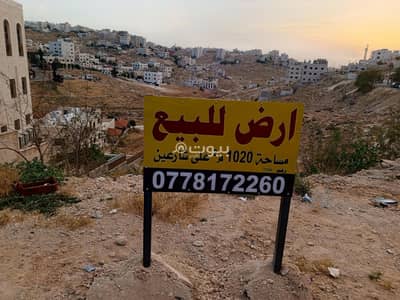 Chalet for Sale in Abu Alanda, Amman - 1 Residential Land For Sale Abu Alanda, Amman