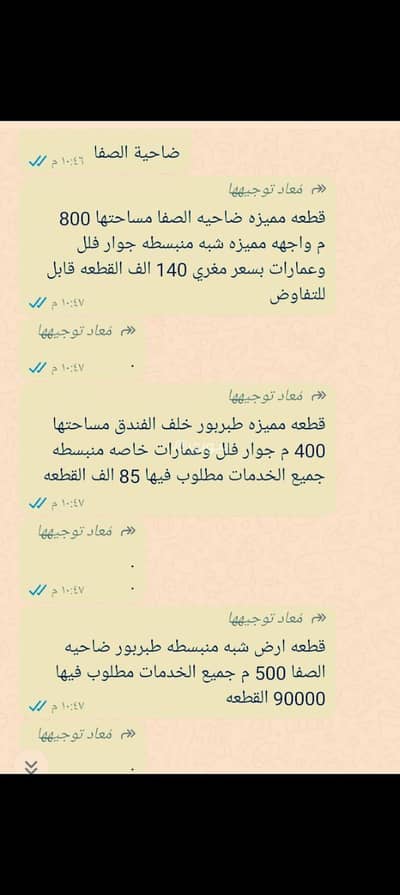 Chalet for Sale in Tabarbour, Amman - Residential Lands For Sale in Tabarbour, Amman
