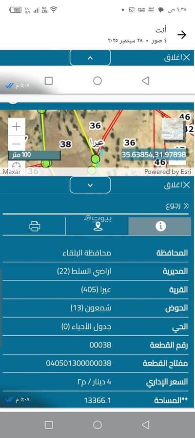 شاليه  للبيع في يرقا، السلط - أرض سكنية 0 غرف نوم للبيع في يرقا، ألSalt