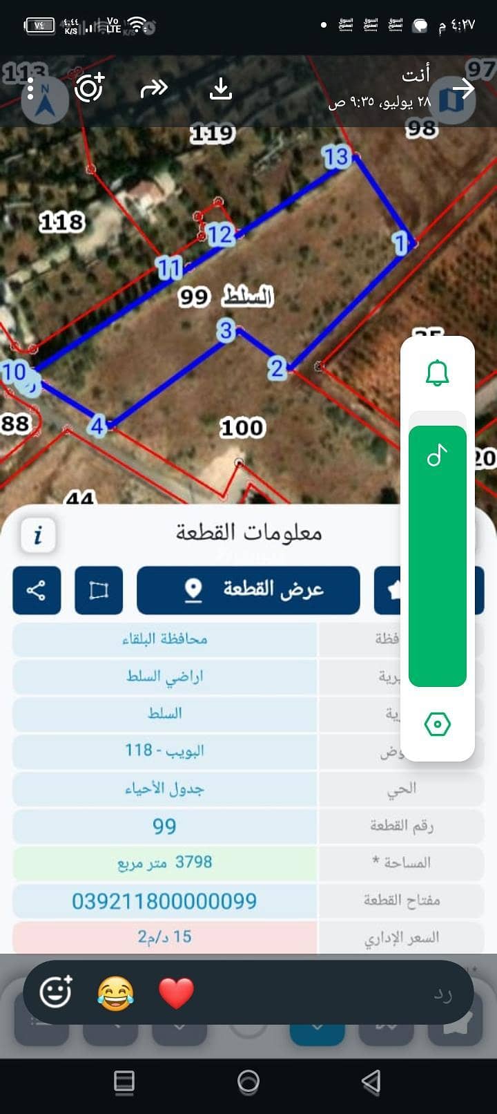 أراضي سكنية للبيع في اليرقة، السلط أراضي سكنية للبيع في اليرقة، السلط