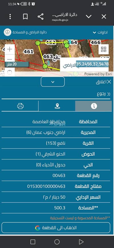 شاليه  للبيع في سحاب، عمان - أرض سكنية للبيع في الصهايب, عمان