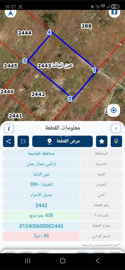 Chalet for Sale in Ein Al Basha, Al Salt - 0 Bedrooms Residential Lands For Sale Ein Al Basha, Al Salt