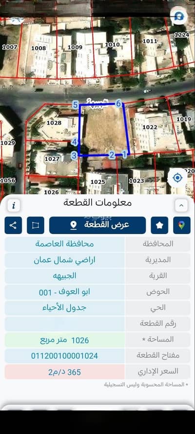 Chalet for Sale in Al Jubaiha, Amman - 0 Bedrooms Residential Lands For Sale Al Jubaiha, Amman
