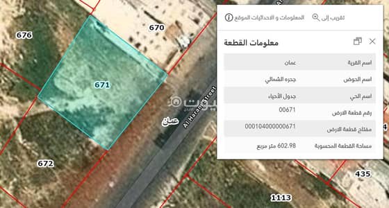 Chalet for Sale in Alyasmeen, Amman - Residential Lands for Sale in Alyasmeen, Amman