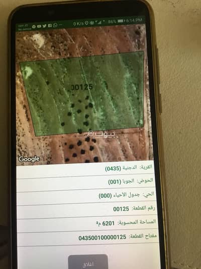 Chalet for Sale in El Dejniyyah, Mafraq - Residential Lands for Sale in El Dejniyyah, Mafraq