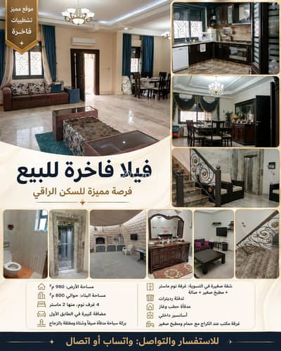 4 Bedroom Villa for Sale in Al Bunayyat, Amman - 4 Bedrooms Villa For Sale Al Bunayyat, Amman