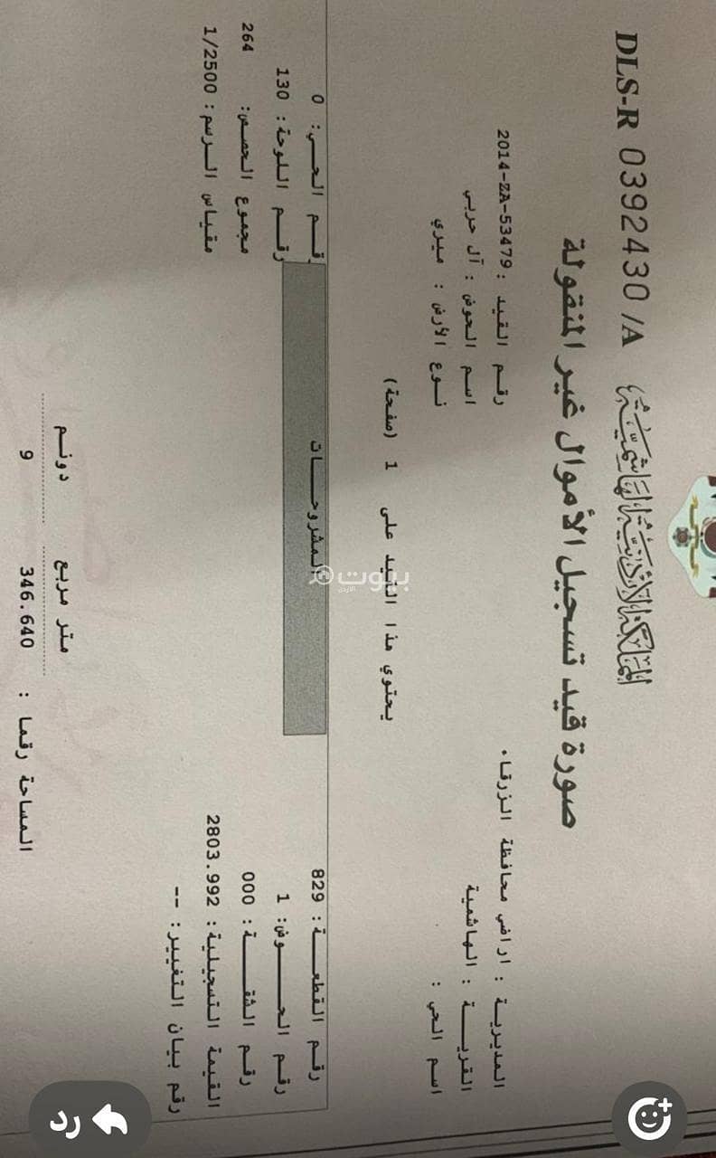 0 غرفة أراضي سكنية للبيع الهاشمية، الزرقاء 0 غرفة أراضي سكنية للبيع الهاشمية، الزرقاء