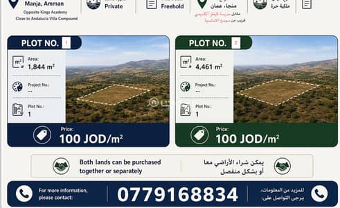 شاليه  للبيع في منجا، مادبا - أراضي سكنية للبيع في منجا، مادبا