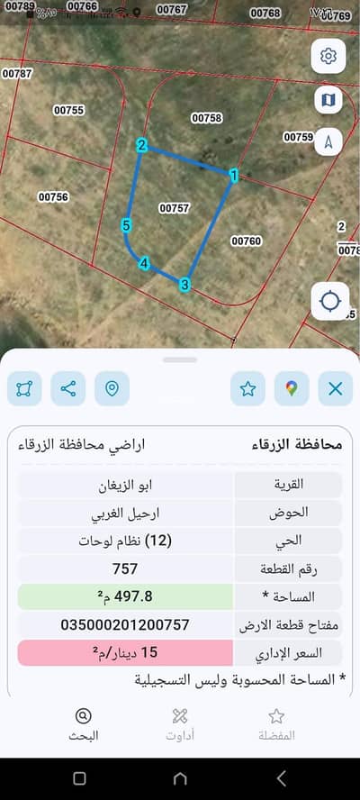 شاليه  للبيع في الهاشمية، الزرقاء - 1 قطعة أرض سكنية للبيع في الهاشمية، الزرقاء