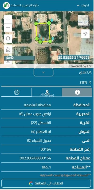 ارض سكنية  للبيع في القسطل، عمان - 0 غرف أراضي سكنية للبيع القُسطل، عمان