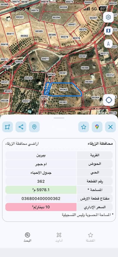 Chalet for Sale in Birayn, Zarqa - 0 Bedrooms Residential Lands For Sale in Birayn, Zarqa