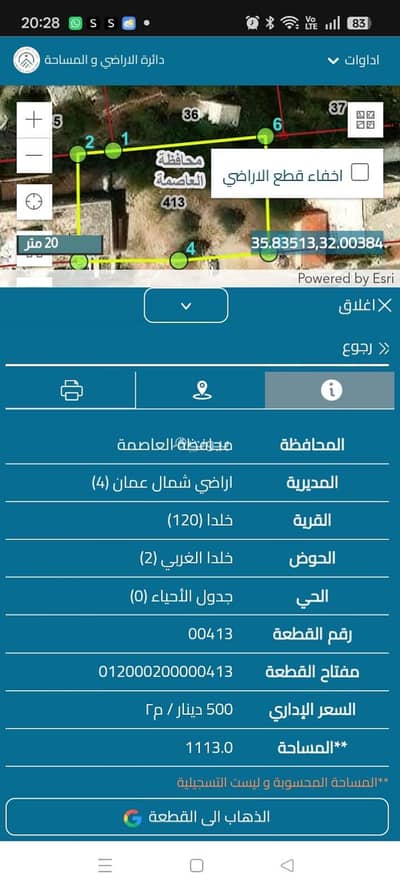 ارض سكنية  للبيع في خلدا، عمان - أراضي سكنية للبيع في خلدا، عمان