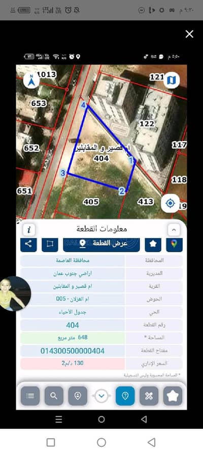 Residential Land for Sale in Um Qseir, Amman - Residential Lands For Sale in Um Qseir, Amman Residential Land for Sale in Um Qseir, Amman - Residential Lands For Sale in Um Qseir, Amman