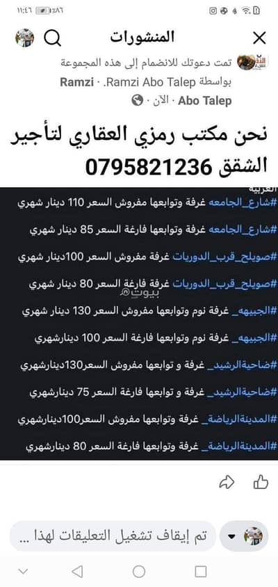 3 Bedroom Apartment for Rent in Dahyet Al Rasheed, Amman - 3 Bedrooms Apartment For Rent Dahyet Al Rasheed, Amman