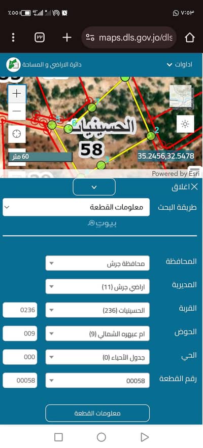 Residential Land for Sale in Sakib, Jerash - 0 Bedrooms Residential Lands For Sale Sakib, Jerash