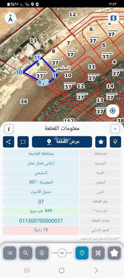 Residential Land for Sale in Al Selihi, Al Salt - Residential Lands for Sale in Al Selihi, Al Salt Residential Land for Sale in Al Selihi, Al Salt - Residential Lands for Sale in Al Selihi, Al Salt