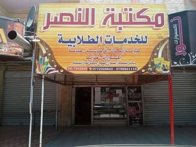 Other Commercial for Sale in Irbid - Photo