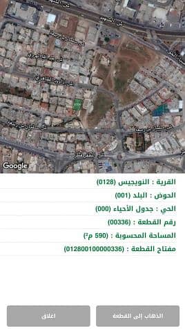 ارض سكنية  للبيع في طبربور، عمان - Photo
