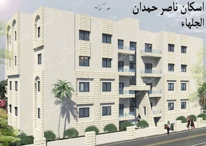 شقة 3 غرف نوم للبيع في مرج الحمام، عمان - Photo
