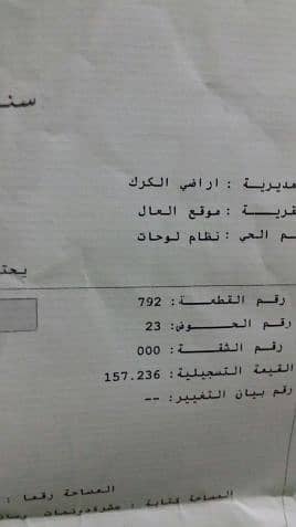 10 دونمات في العال جنوب المطار 10 دونمات في العال جنوب المطار