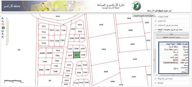 أرض للبيع بقرية جريبا - محافظة الزرقاء 950 أرض للبيع بقرية جريبا - محافظة الزرقاء 950