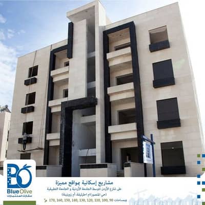 3 Bedroom Flat for Sale in Al Jubaiha, Amman - Photo