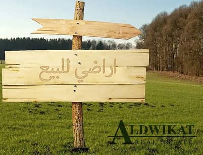 Residential Land for Sale in Dabouq, Amman - Photo