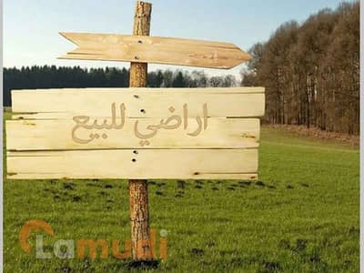 Residential Land for Sale in Marka, Amman - Photo